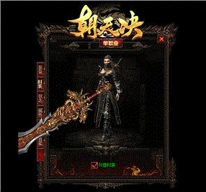 天龙八部私服服务器下载